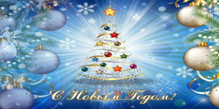 ДОРОГИЕ КОЛЛЕГИ! С НАСТУПАЮЩИМ 2021 ГОДОМ!