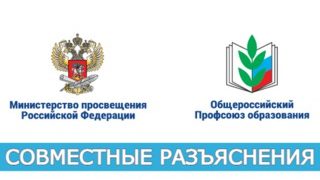 ОСОБЕННОСТИ АТТЕСТАЦИИ ПЕДАГОГИЧЕСКИХ РАБОТНИКОВ В 2020-2021 ГОДАХ