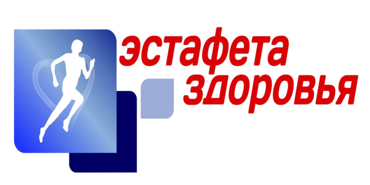 Акция к году «Спорт. Здоровье. Долголение»
