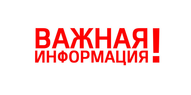 Все включено