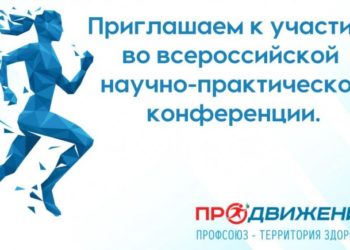 КАК ПЕДАГОГАМ СОХРАНИТЬ ЗДОРОВЬЕ?