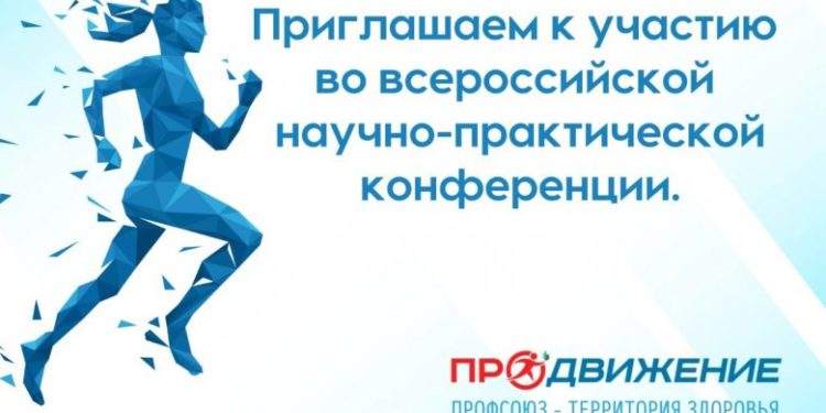 КАК ПЕДАГОГАМ СОХРАНИТЬ ЗДОРОВЬЕ?