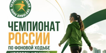 «Человек идущий»: присоединяйтесь с 1 сентября!